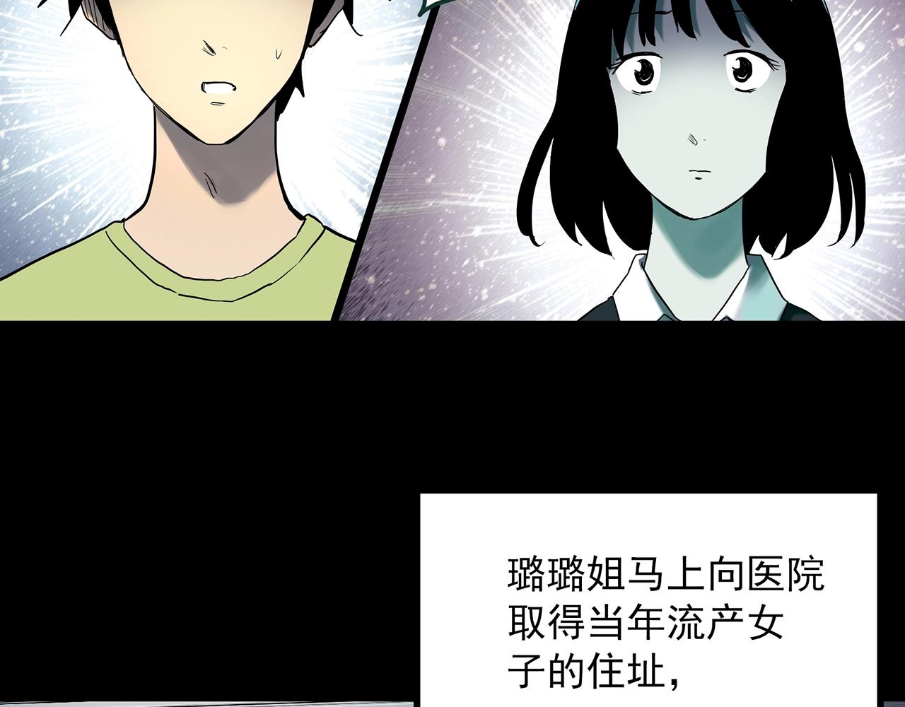 怪奇实录旧版漫画,第409话 幽语追凶【11】2图