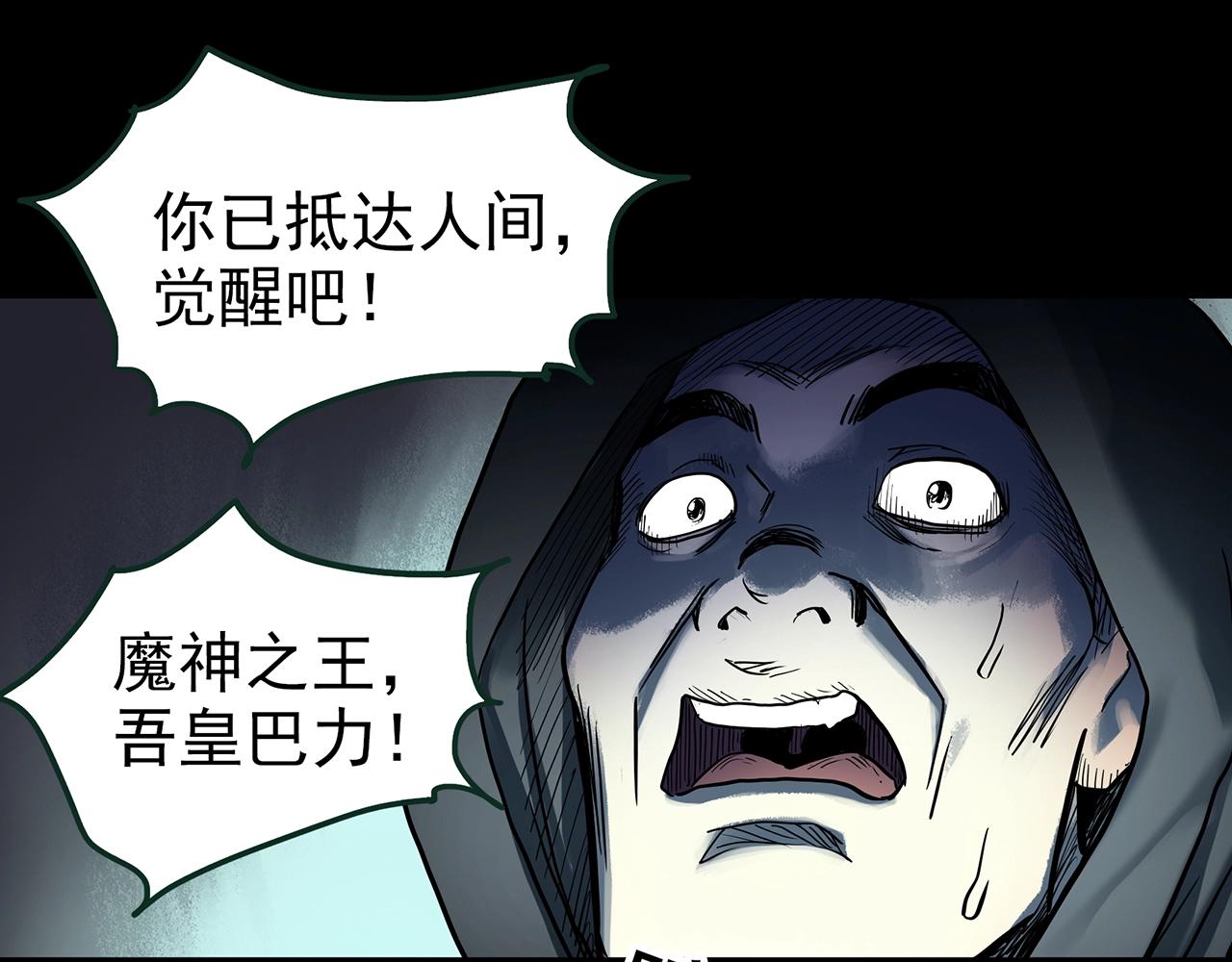 怪奇实录旧版漫画,第431话 降临1图