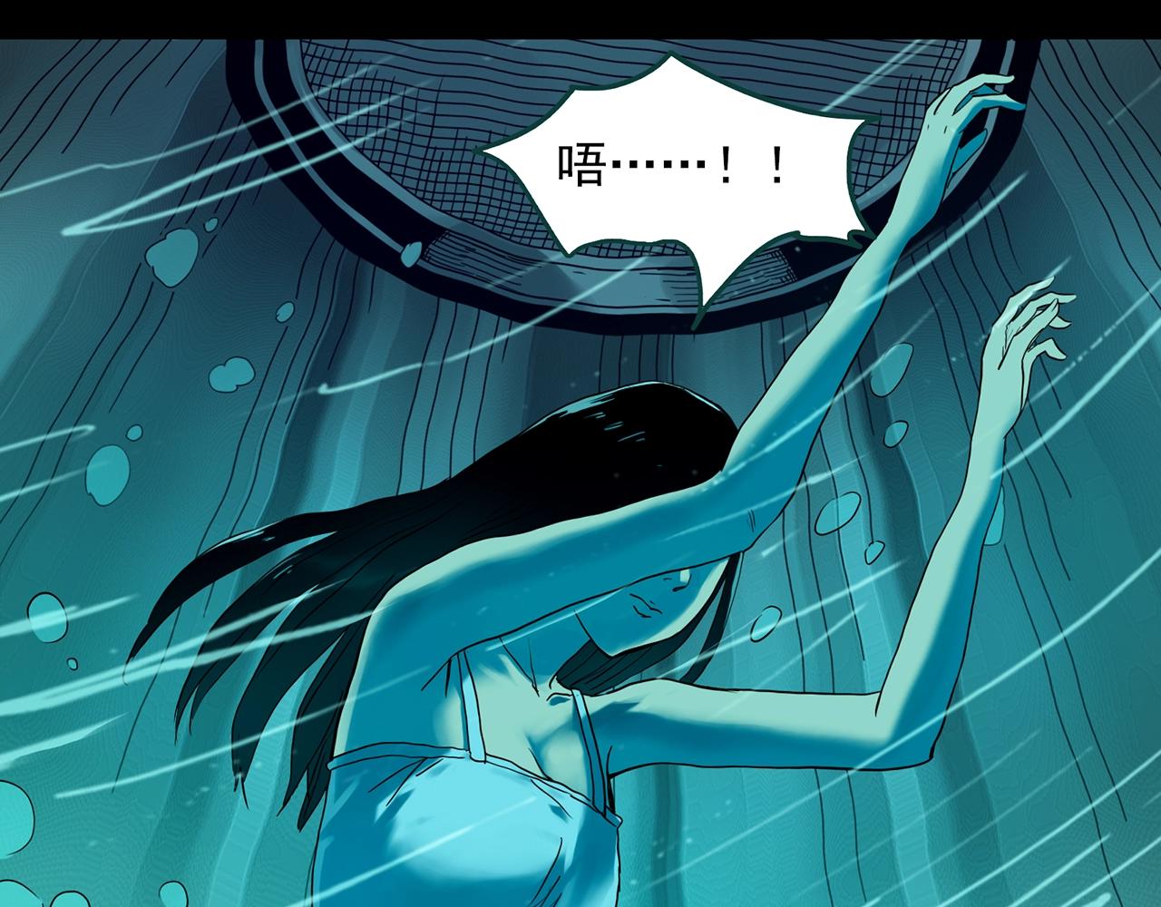 怪奇实录旧版漫画,第407话 幽语追凶【9】2图