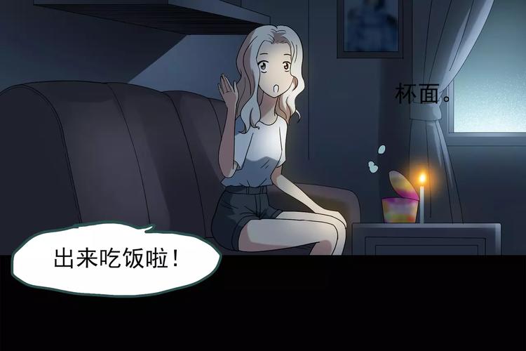 怪奇实录旧版漫画,第55话 背宝金猪（中二）1图