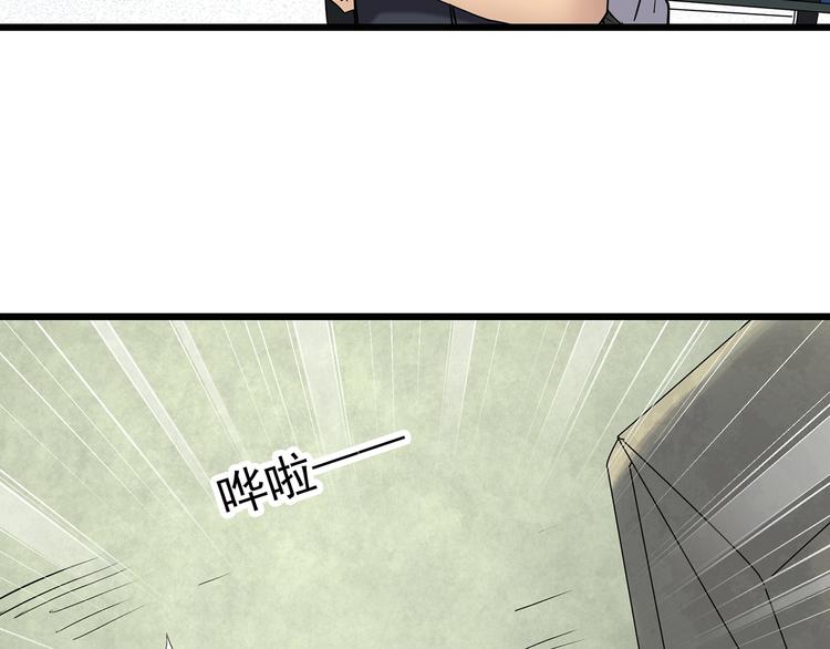 怪奇实录旧版漫画,第252话 借命钱 上2图