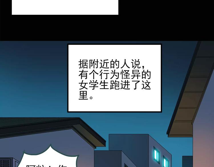 怪奇实录套娃狂魔漫画,第71话 蛇之诅咒（三）2图