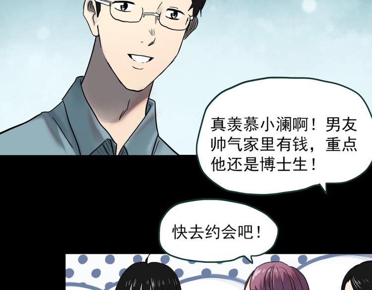 快看怪奇实录漫画,第374话 龟之怪谈（上）1图