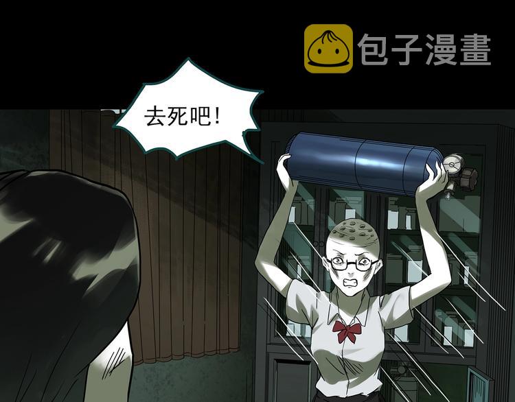 怪奇实录旧版漫画,第317话 开脑洞（下）1图