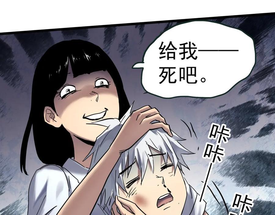怪奇实录永无止境的出口漫画,第470话 上身一分钟【八】2图