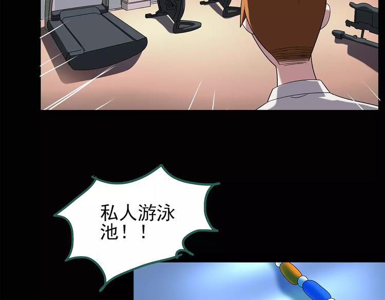 怪奇实录旧版漫画,第101话 变脸 中1图