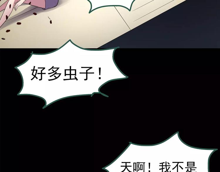 怪奇实录漫画,第104话 瘦身衣 中2图