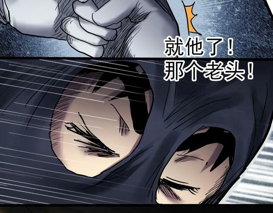 怪奇实录旧版漫画,第465话 上身一分钟【三】2图