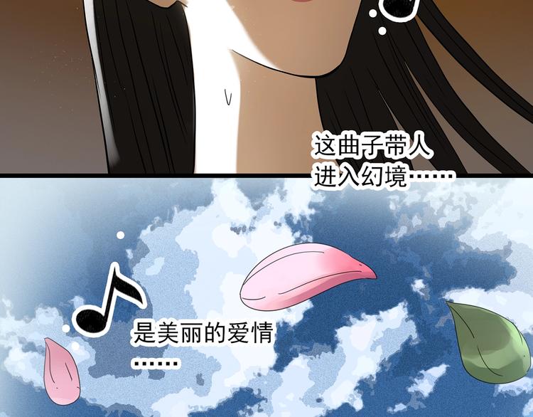 怪奇实录旧版漫画,第267话 为他而变 中2图