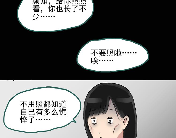 怪奇实录旧版漫画,第32话 镜中的我走丢了（1）2图