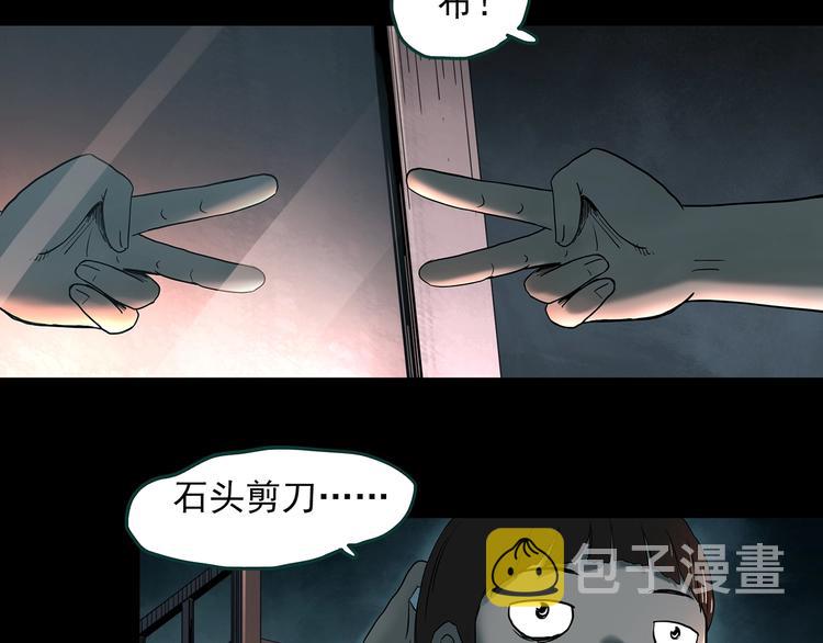 怪奇实录旧版漫画,第354话 小怪奇摇一摇等1图