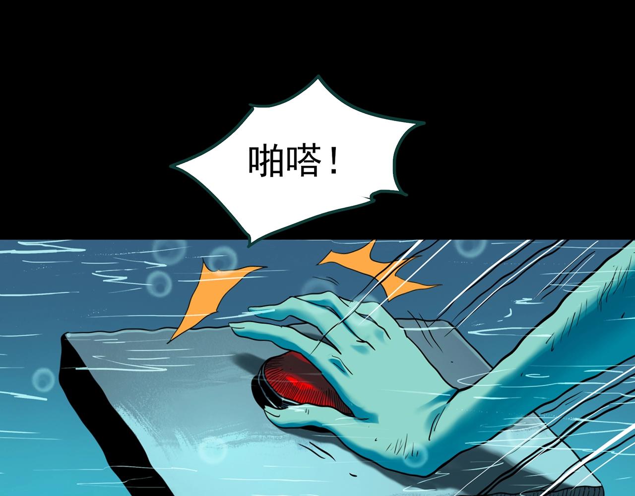 怪奇实录旧版漫画,第407话 幽语追凶【9】2图
