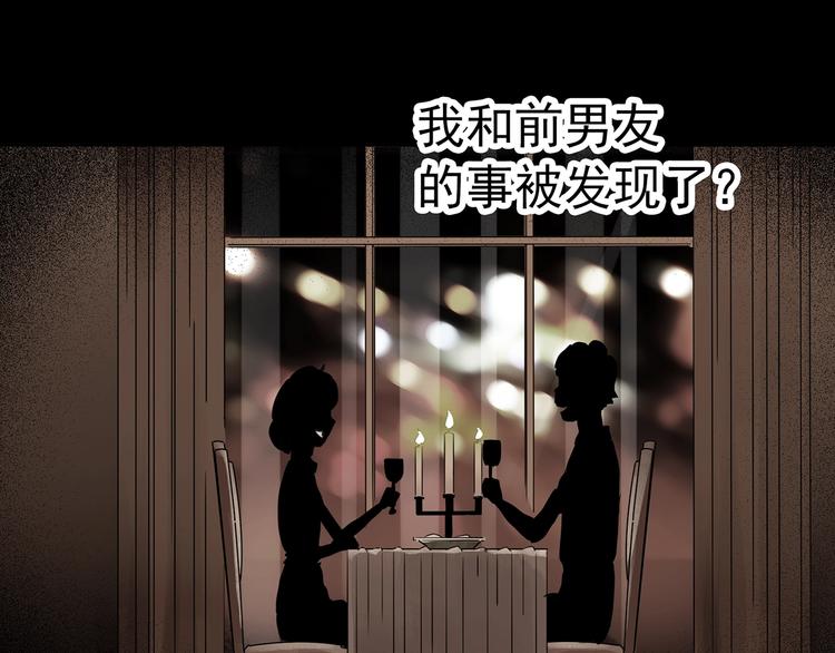 怪奇实录旧版漫画,第251话 预言梦2图