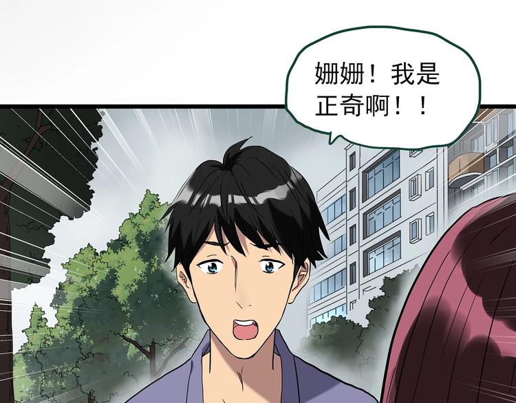怪奇实录旧版漫画,第264话 小怪奇无题1图