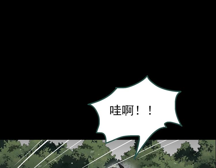 怪奇实录旧版漫画,第194话 怪潭1图