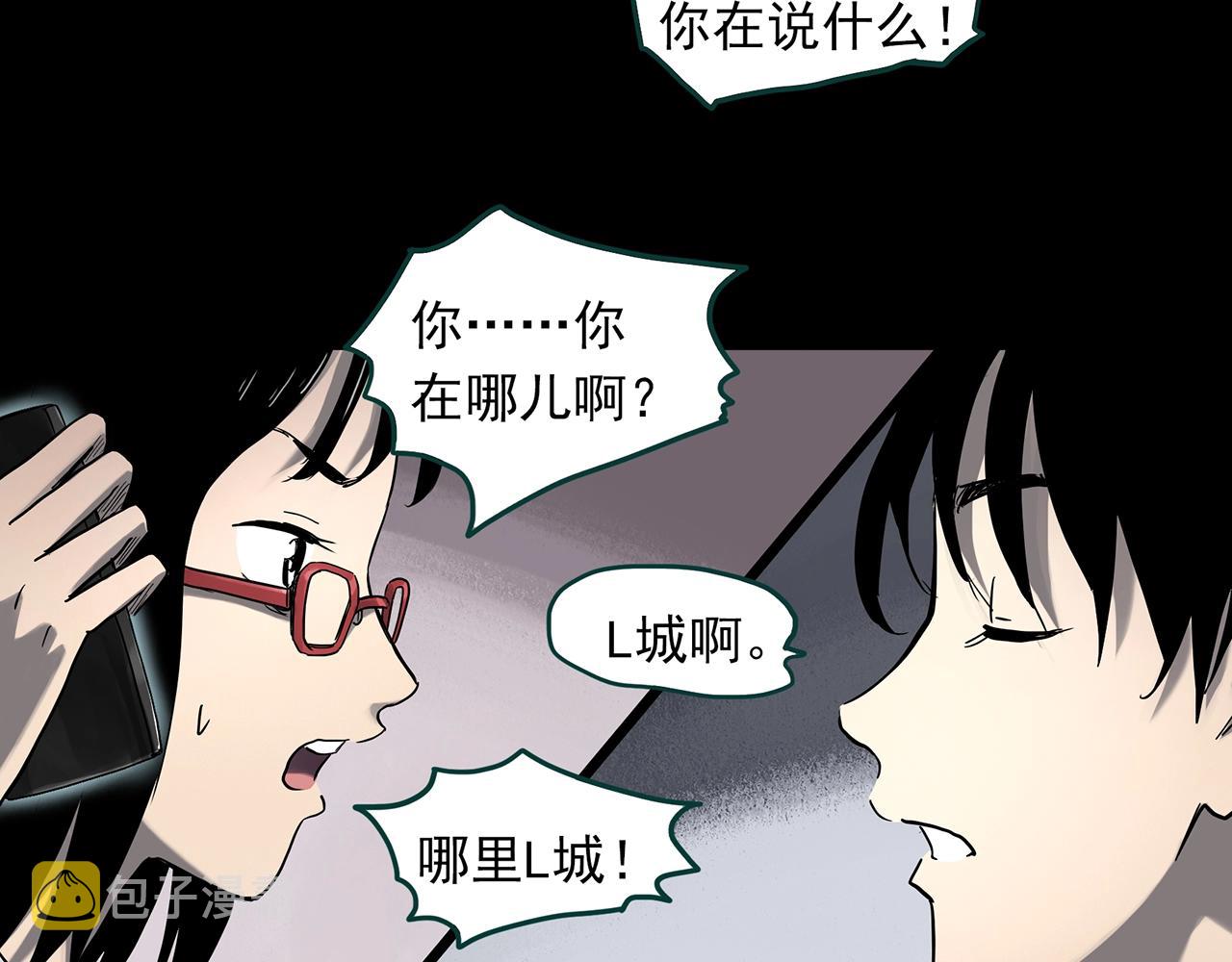 怪奇实录旧版漫画,第382话 被下物语（上）2图