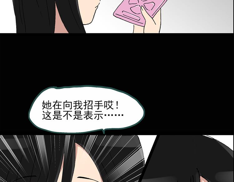 怪奇实录提前看免费资源漫画,第35话 镜中的我走丢了（4）2图