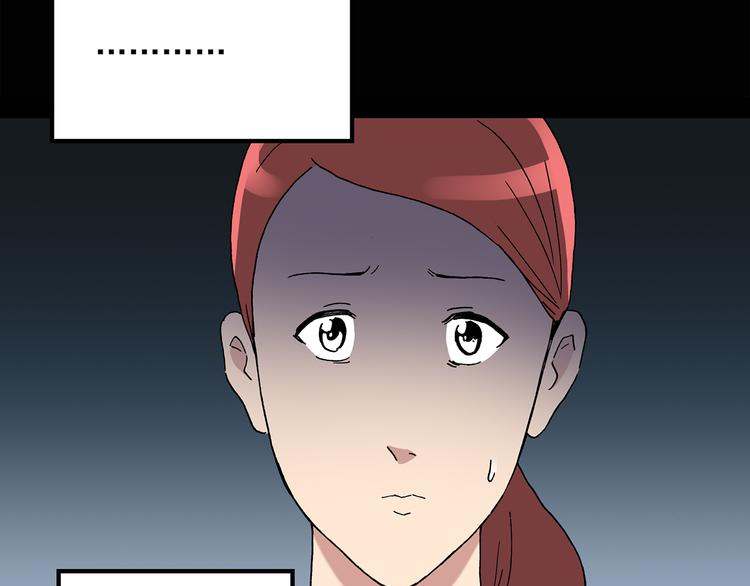 怪奇实录旧版漫画,第36话 人形树2图