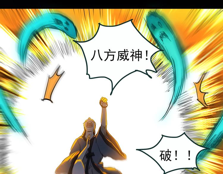 怪奇实录旧版漫画,第353话 诡镜·言之罪（终）2图