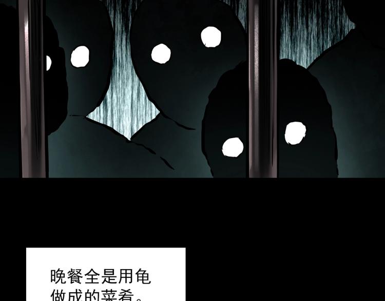 怪奇实录旧版漫画,第374话 龟之怪谈（上）2图