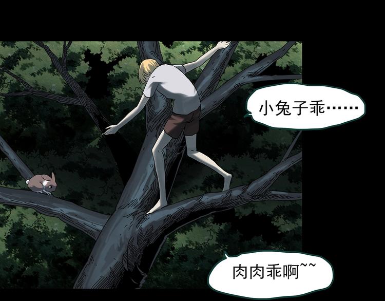 怪奇实录旧版漫画,第358话 树上影 下2图