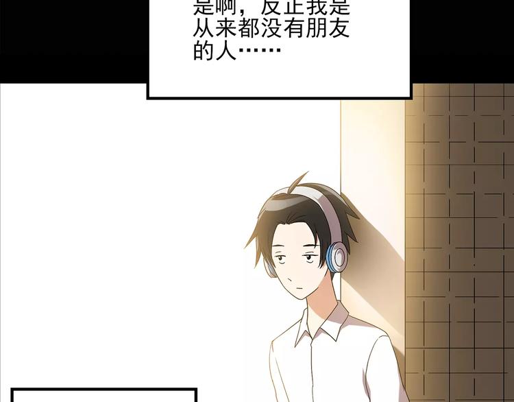 怪奇实录旧版漫画,第87话 蜕皮少女（上）2图