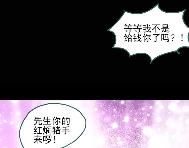 怪奇实录旧版漫画,第107话 云来饭店 中1图