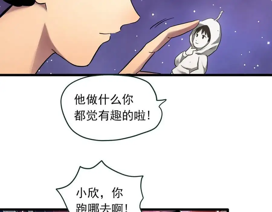 怪奇实录旧版漫画,大结局 老徐与阿哲【下】2图