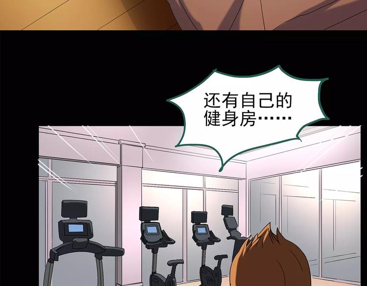 怪奇实录旧版漫画,第101话 变脸 中2图