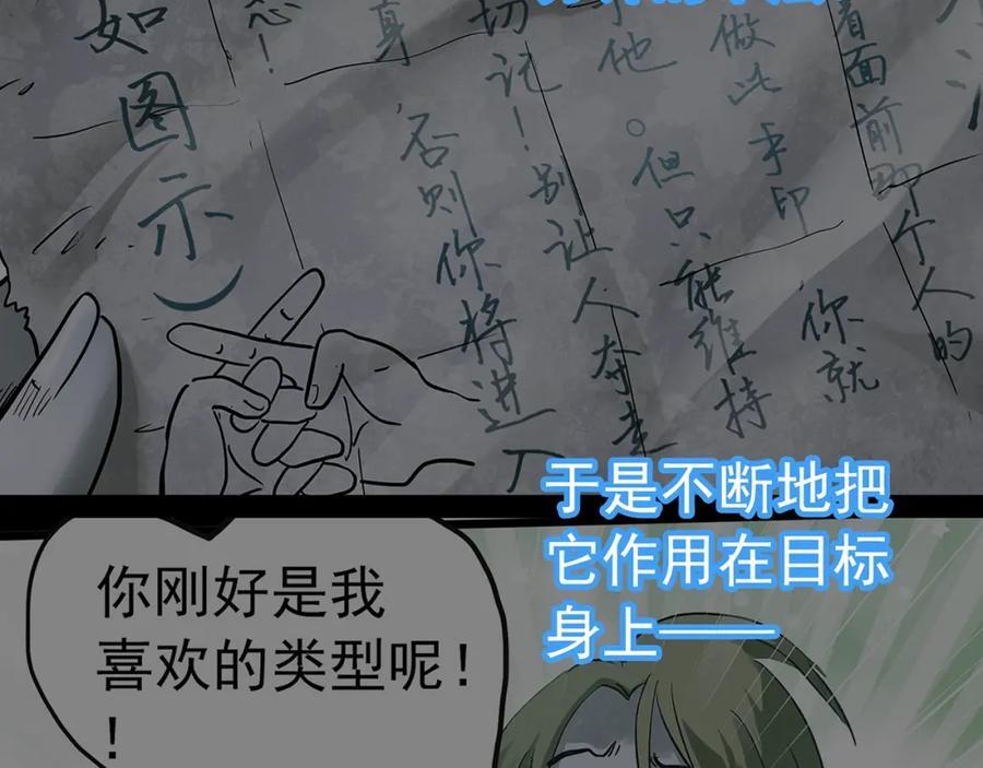 怪奇实录删了的哪里看漫画,第469话 上身一分钟【七】1图