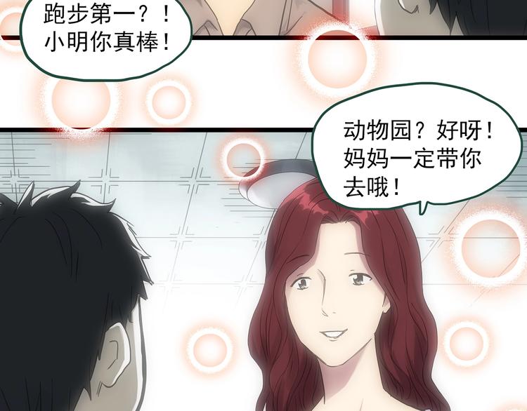 怪奇实录旧版漫画,第299话 小怪奇 产房等2图