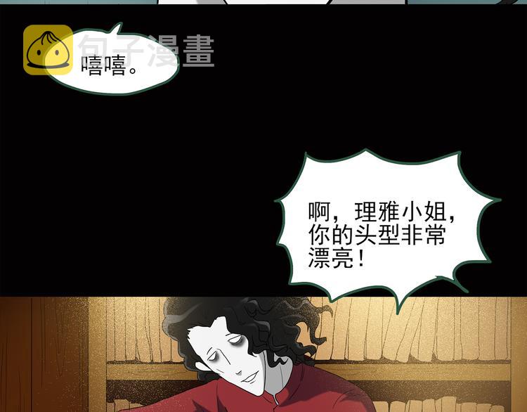 怪奇实录漫画未删减漫画,第40话 魔发师（上）1图