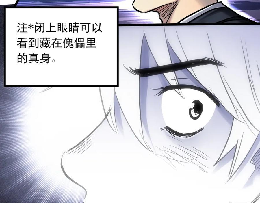 怪奇实录下架的漫画漫画,第470话 上身一分钟 【九】1图