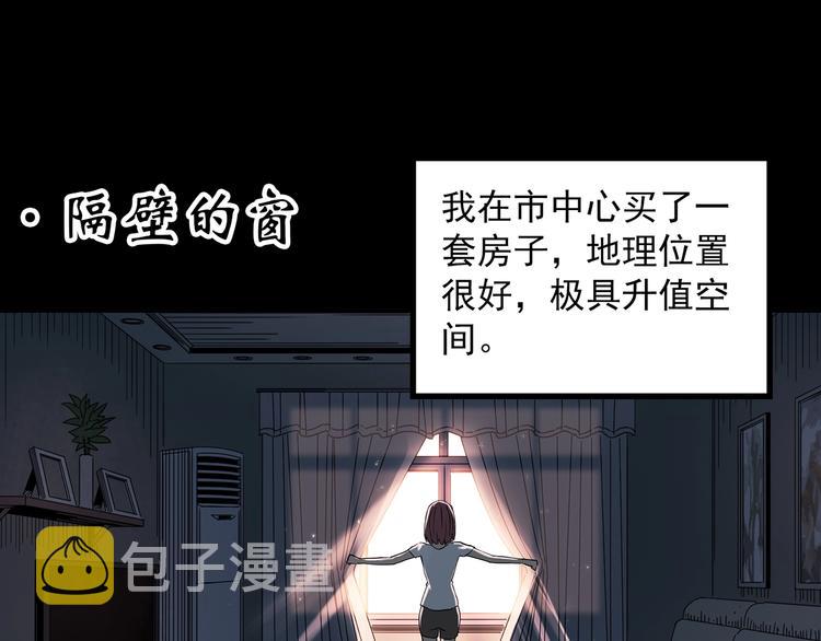 怪奇实录旧版漫画,第354话 小怪奇摇一摇等2图