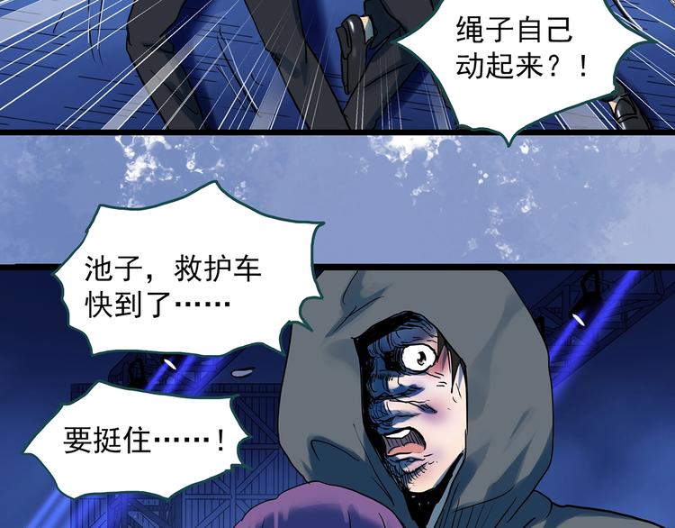 怪奇实录旧版漫画,第313话 丑男（终）2图