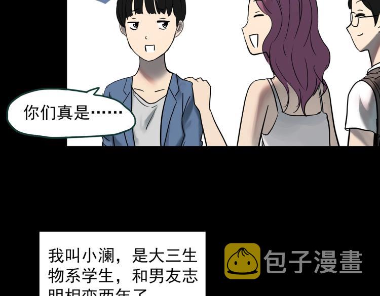 怪奇实录火柴人漫画,第374话 龟之怪谈（上）2图