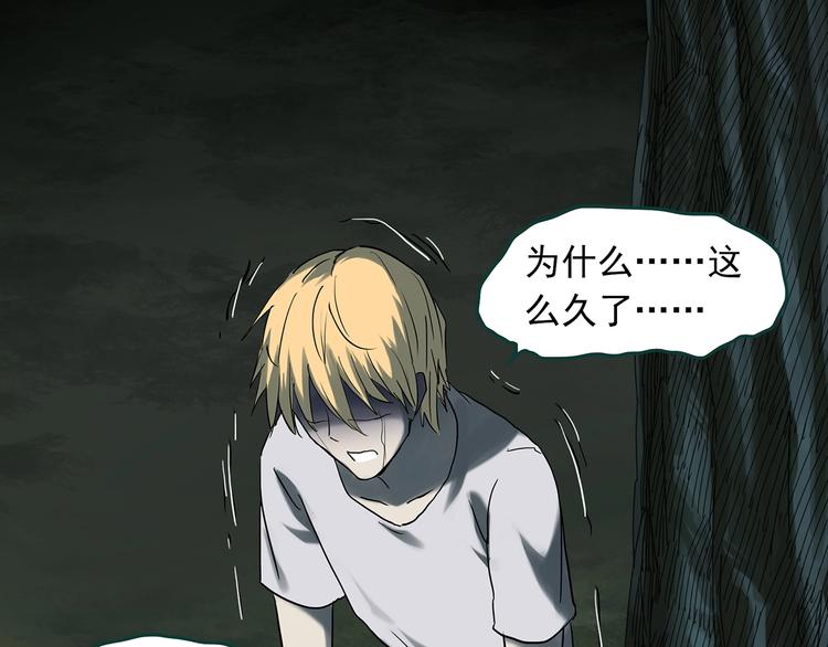 怪奇实录旧版漫画,第358话 树上影 下2图