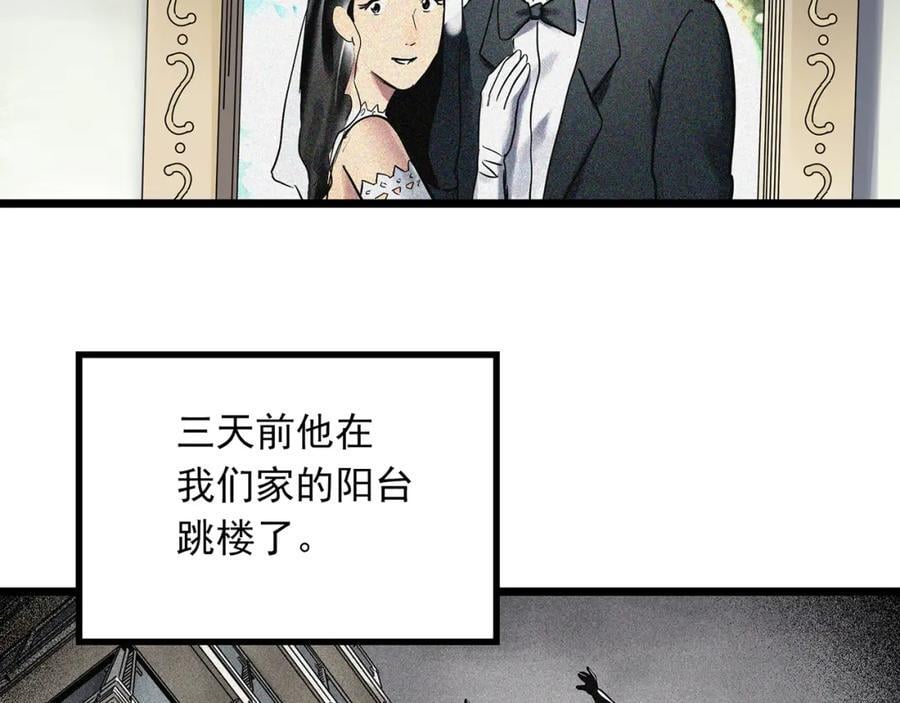 怪奇实录漫画免费阅读全文人参村漫画,第476话 风筝葬 【上】2图