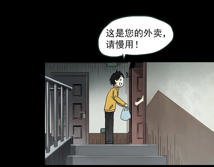 怪奇实录旧版漫画,第363话 二手手机1图