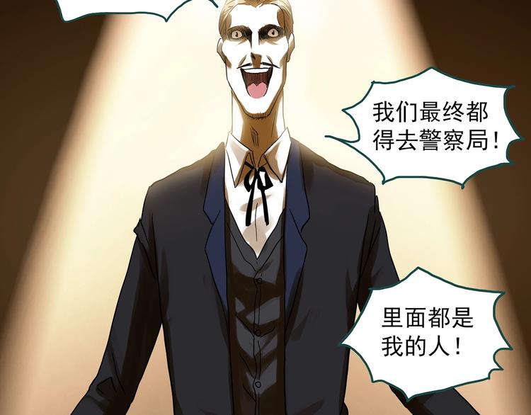 怪奇实录旧版漫画,第313话 丑男（终）2图