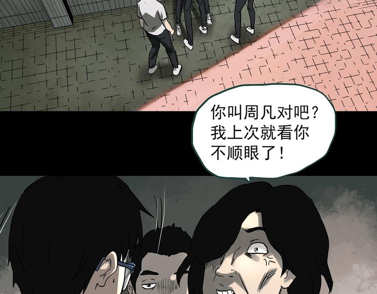 怪奇实录火柴人漫画,第318话 恶魔换脸术（一）1图