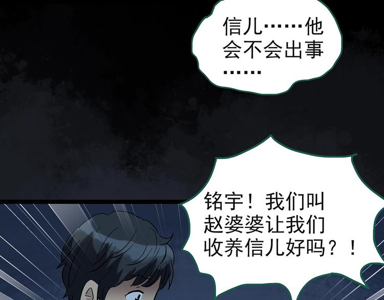 怪奇实录旧版漫画,第244话 转世 中1图