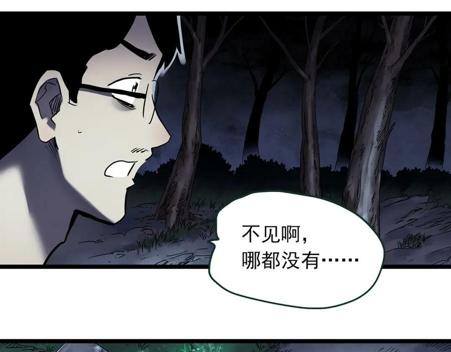 怪奇实录旧版漫画,第462话 恶嫲【下】1图