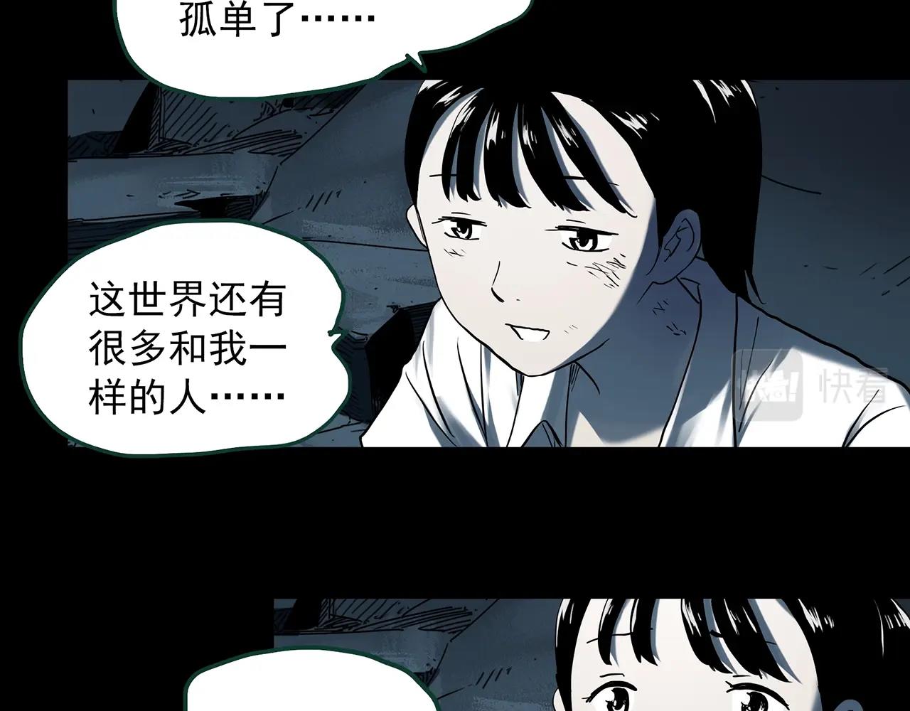 怪奇实录旧版漫画,第398话 孤独者们（终）2图