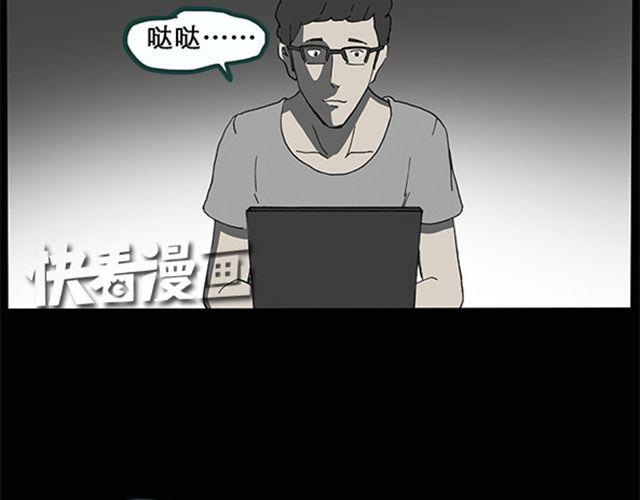 怪奇实录旧版漫画,第8话 群好友（中）1图