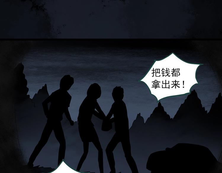 怪奇实录旧版漫画,第302话 见死不救（上）2图
