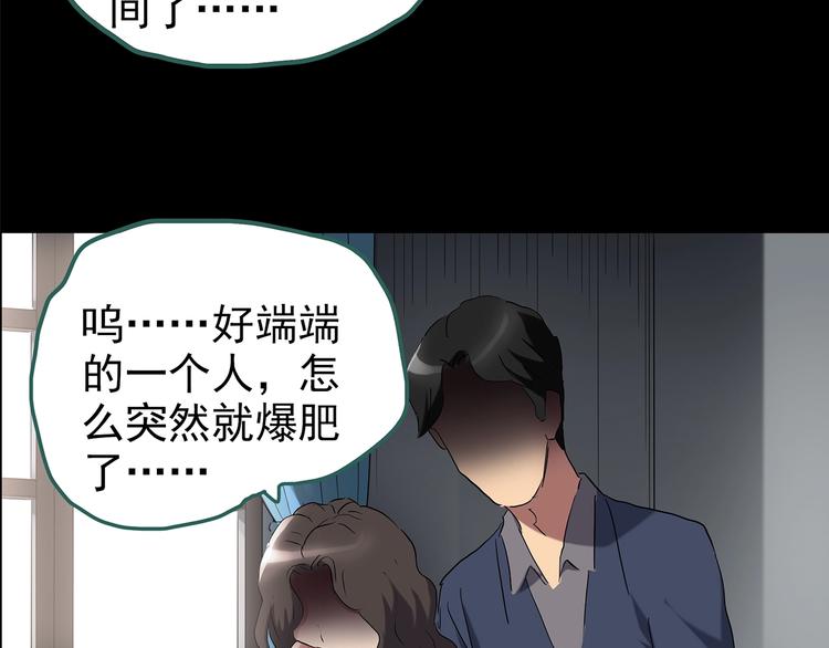 怪奇实录旧版漫画,第193话 魔法绘本 下2图