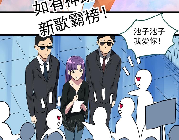 怪奇实录黑牡丹漫画,第310话 丑男（七）2图