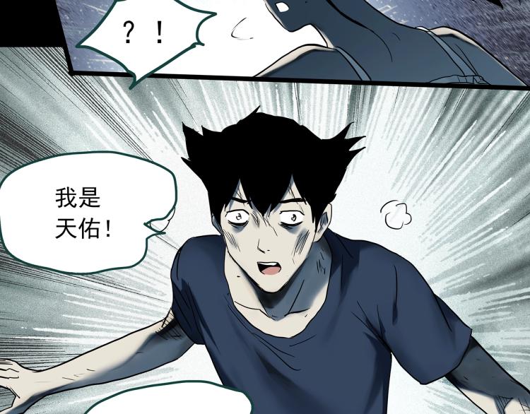 怪奇实录旧版漫画,第378话 恶魔人格（下）2图