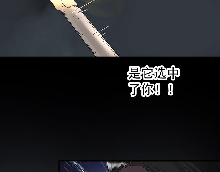 怪奇实录旧版漫画,第257话 未来丈夫 下1图